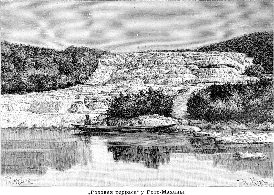 685 Розовая терраса у Рото-Маханы